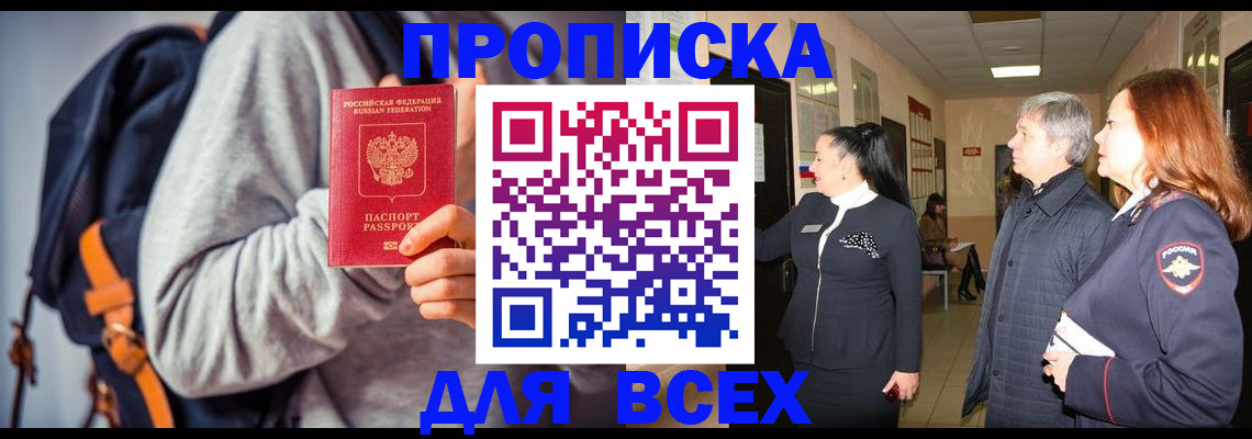 где прописаться в Минеральных Водах