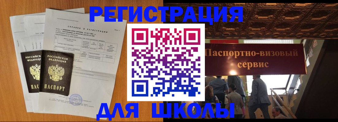 временная регистрация адрес в Минеральных Водах