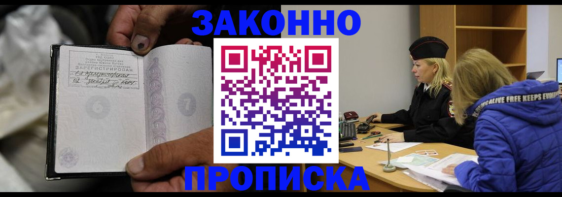 временная регистрация поиск в Минеральных Водах