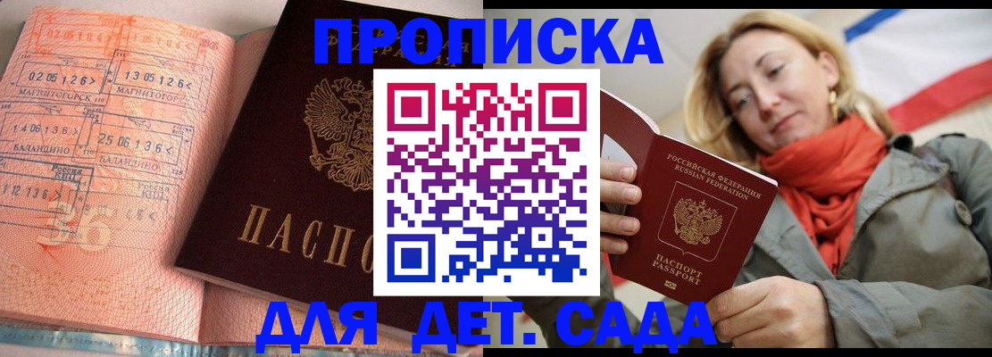 регистрация в Минеральных Водах